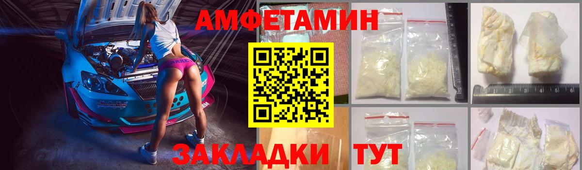 АМФЕТАМИН  Вход с VPN  Симферополь  АМФ Розовый  Амфетамин 