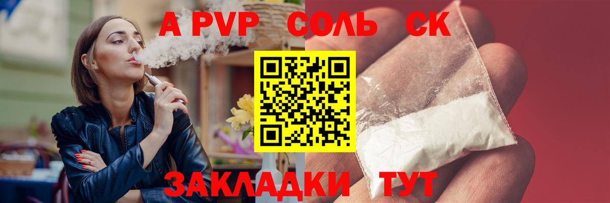 Симферополь  А ПВП СК КРИС  Вход с VPN  APVP мука 