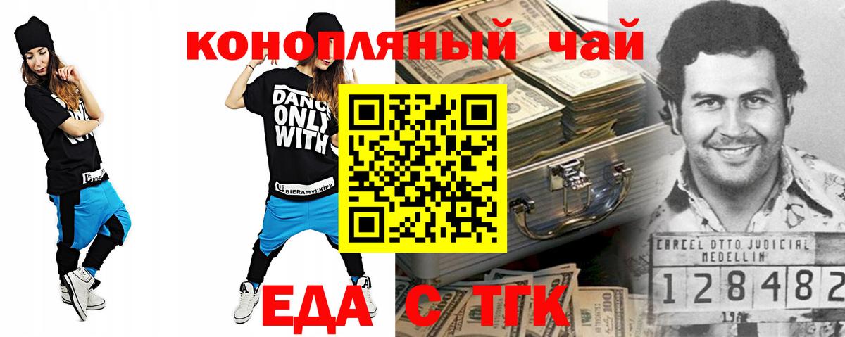 Симферополь  Canna-Cookies конопля  Вход с VPN 