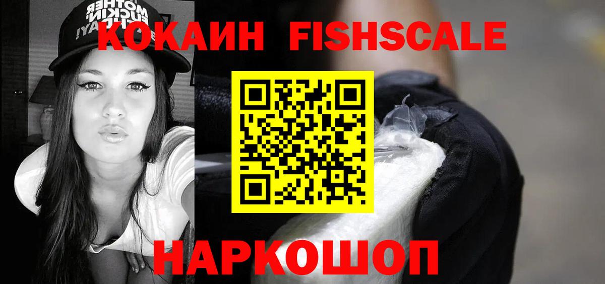 КОКАИН 99% Симферополь