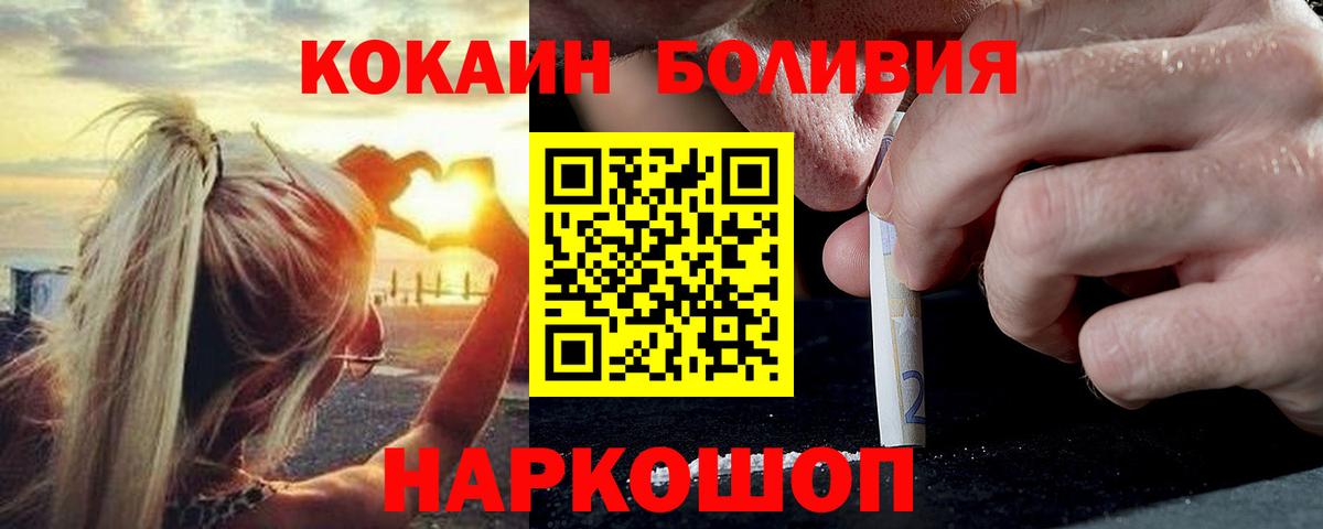 Cocaine Fish Scale  Вход с VPN  Симферополь 