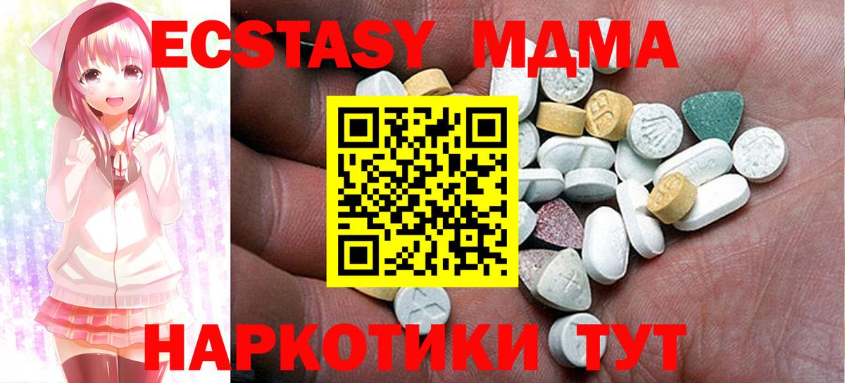 ссылка на мегу ссылка  ЭКСТАЗИ Дубай  Симферополь  ЭКСТАЗИ  Вход с VPN  Экстази 250 мг 
