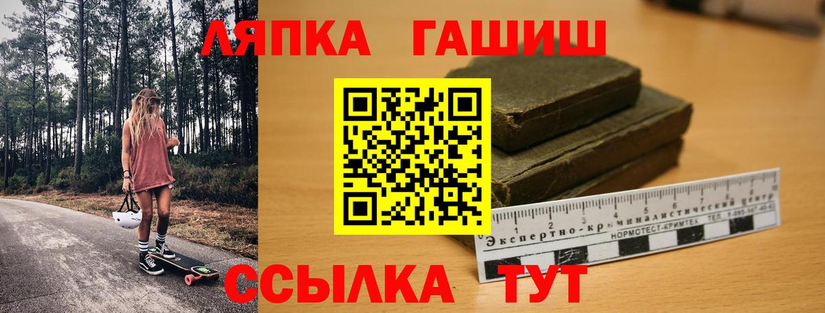 ГАШ ice o lator Симферополь
