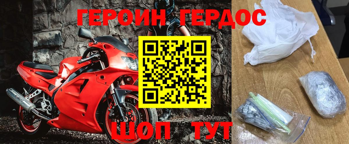 ГЕРОИН Афган  Вход с VPN  Симферополь 