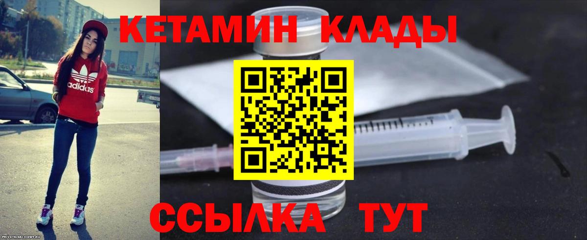 Кетамин ketamine  Вход с VPN  площадка наркотические препараты  Симферополь 