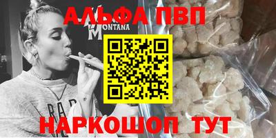 альфа пвп VHQ Обнинск