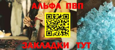 альфа пвп Нягань
