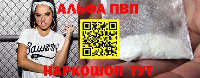 альфа пвп VHQ Обнинск