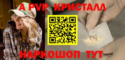 альфа пвп VHQ Обнинск