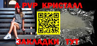 альфа пвп VHQ Обнинск