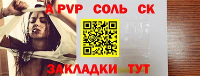 альфа пвп Нягань