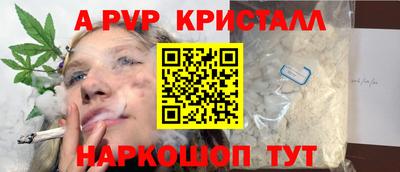 альфа пвп Нягань