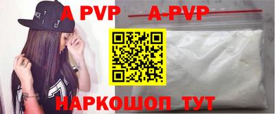 альфа пвп VHQ Обнинск
