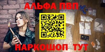 альфа пвп Нягань