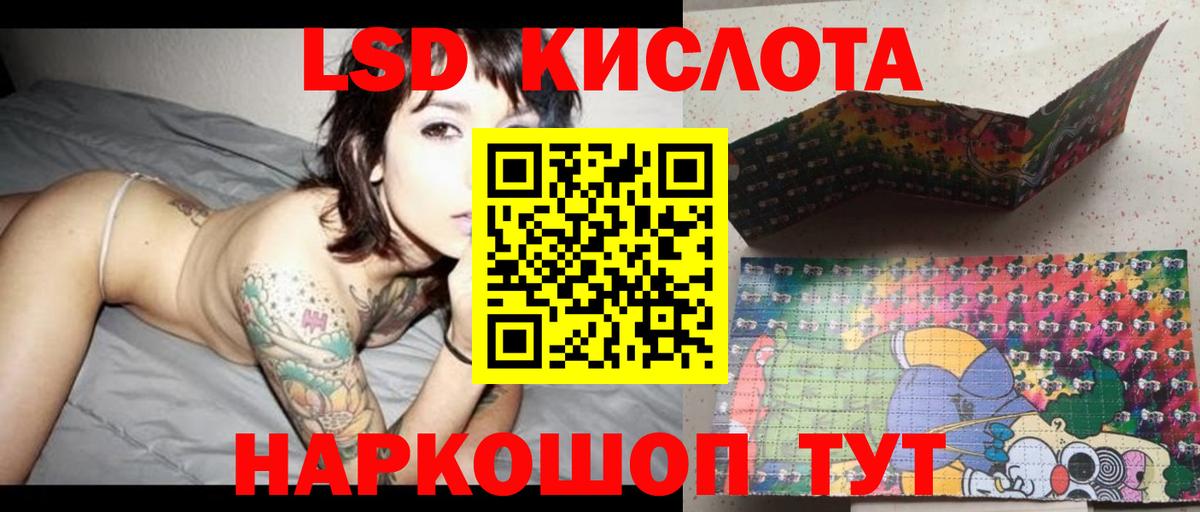 Симферополь  Лсд 25 экстази кислота  Лсд 25 экстази  Вход с VPN  LSD-25 экстази ecstasy 