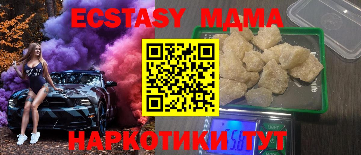 MDMA VHQ  MDMA  Вход с VPN  Симферополь  MDMA кристаллы 