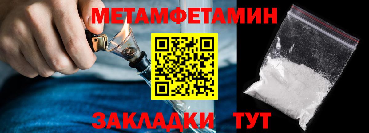 Метамфетамин винт Симферополь