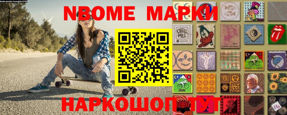 закладка  Марки NBOMe  Вход с VPN  Наркотические марки 1500мкг  Наркотические марки 1500мкг  Симферополь 