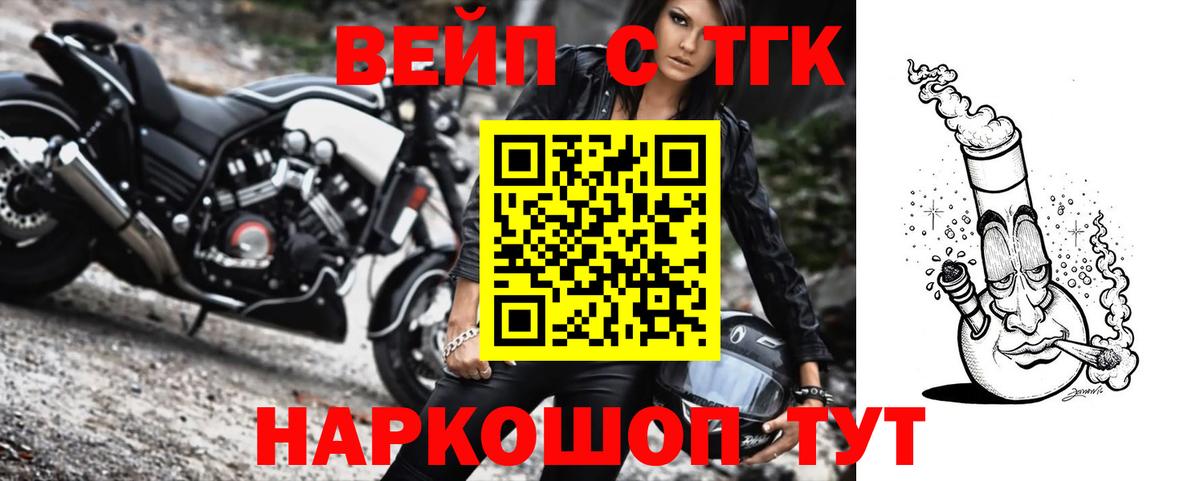 Дистиллят ТГК концентрат Симферополь